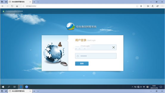  夷陵无线通信对讲调度网管系统