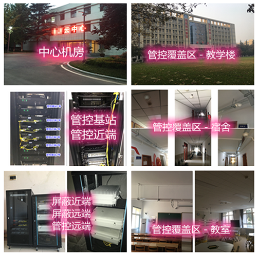  夷陵某军事院校管控案例（数字信令级）