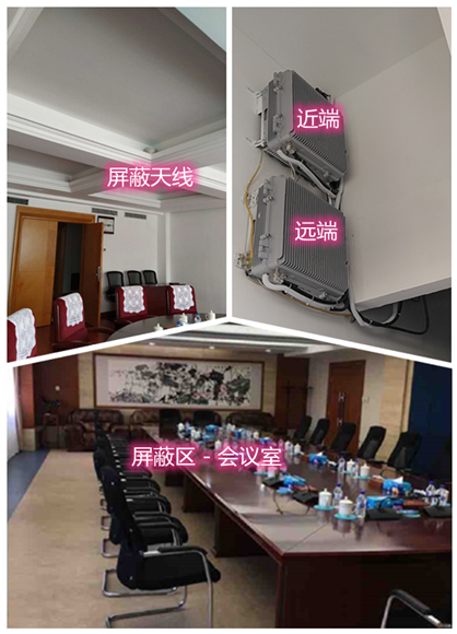  夷陵某机关单位会议室屏蔽案例（数字信令级）